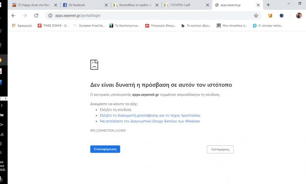 ΑΝΑΓΓΕΛΙΑ ΕΡΓΑΤΙΚΟΥ ΑΤΥΧΗΜΑΤΟΣ