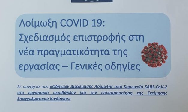 ΕΝΗΜΕΡΩΣΗ ΜΕΛΩΝ ΜΕ ΕΠΙΚΑΙΡΟΠΟΙΗΜΕΝΕΣ ΥΠΟΔΕΙΞΕΙΣ