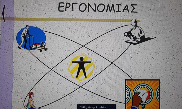 Αρχεία 3ου εκπαιδευτικού webinar