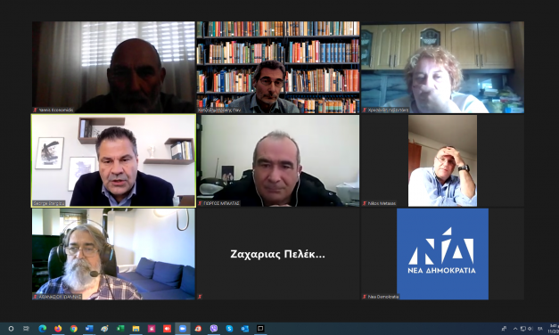 ΔΕΛΤΙΟ  ΤΥΠΟΥ:  Διαδικτυακή συνάντηση του Σ.Τ.Α.Ε. με τον Γραμμ. Πολιτικής Επιτροπής της Ν.Δ. Γιώργο Στεργίου