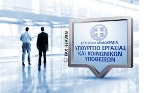 Ο ΝΕΟΣ ΝΟΜΟΣ Ν. 5239/2025 ΓΙΑ ΤΑ ΕΡΓΑΣΙΑΚΑ ΚΑΙ ΤΗΝ ΥΓΕΙΑ ΑΣΦΑΛΕΙΑ ΕΡΓΑΣΙΑΣ