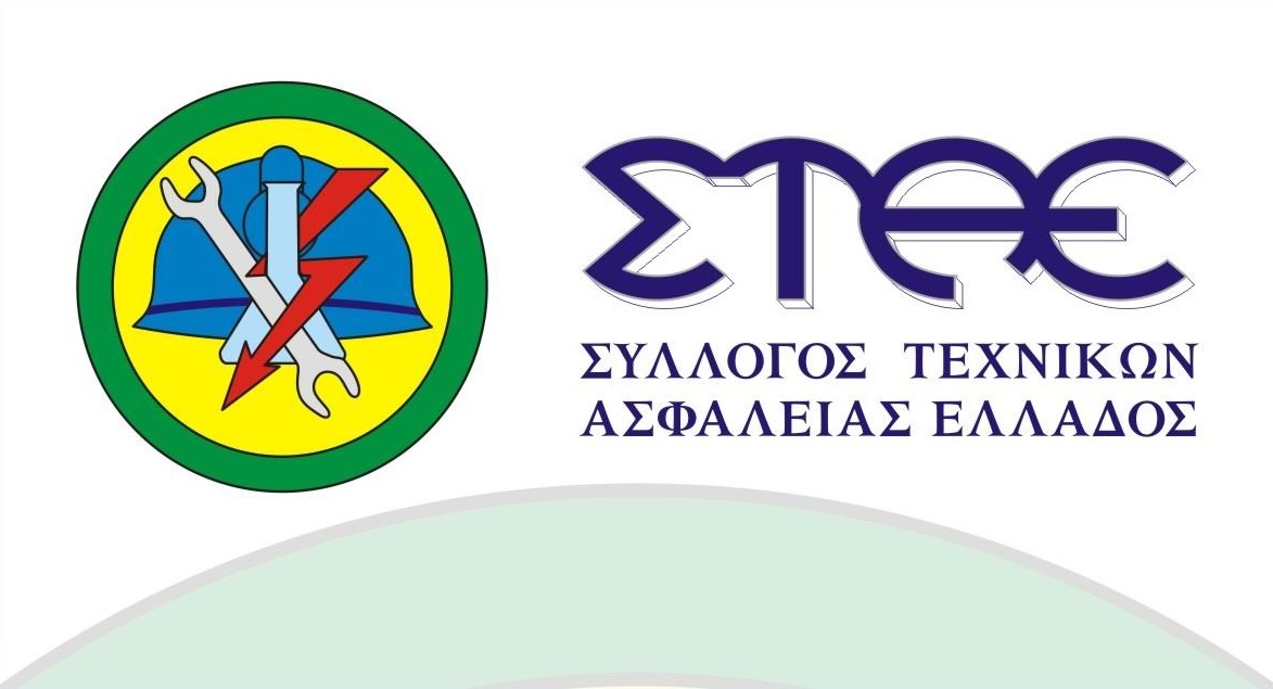 ΑΡΧΑΙΡΕΣΙΕΣ ΣΥΛΛΟΓΟΥ ΤΕΧΝΙΚΩΝ ΑΣΦΑΛΕΙΑΣ ΕΛΛΑΔΟΣ